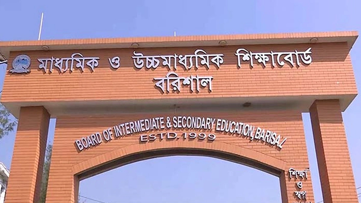 এইচএসসির নতুন ১৩ কেন্দ্রের তালিকা প্রকাশ