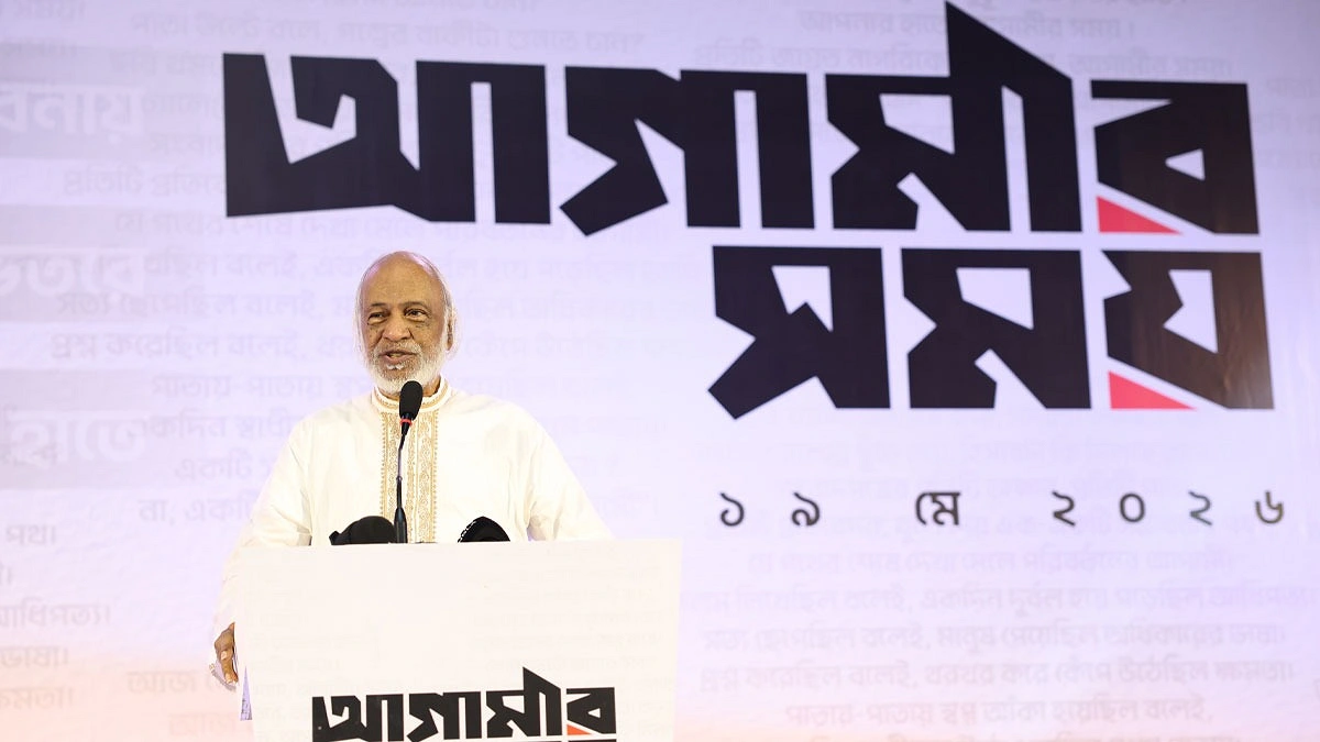 বক্তব্য দিচ্ছেন বিএনপির স্থায়ী কমিটির সদস্য ড. আব্দুল মঈন খান