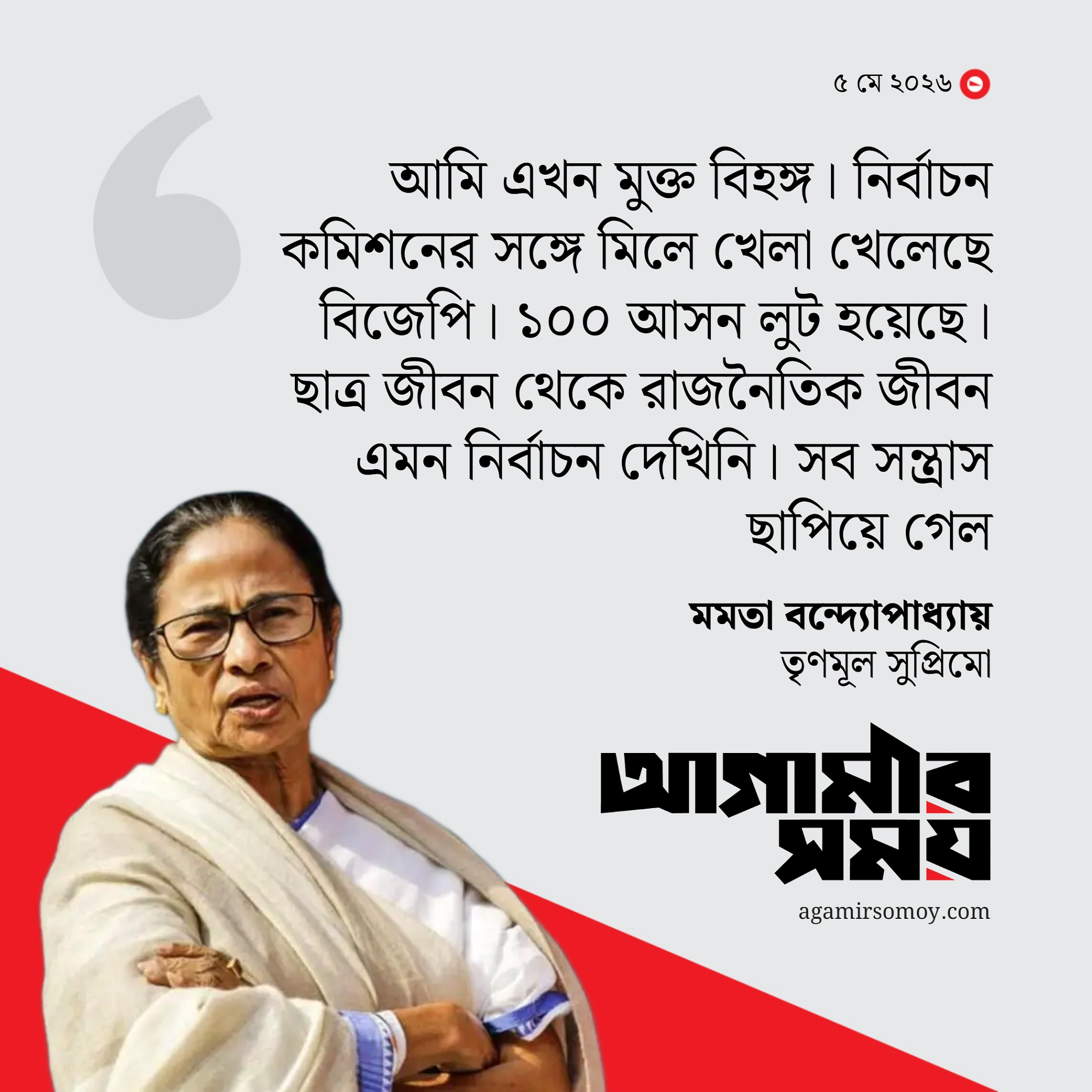 নিরাপত্তা কমলো মমতার