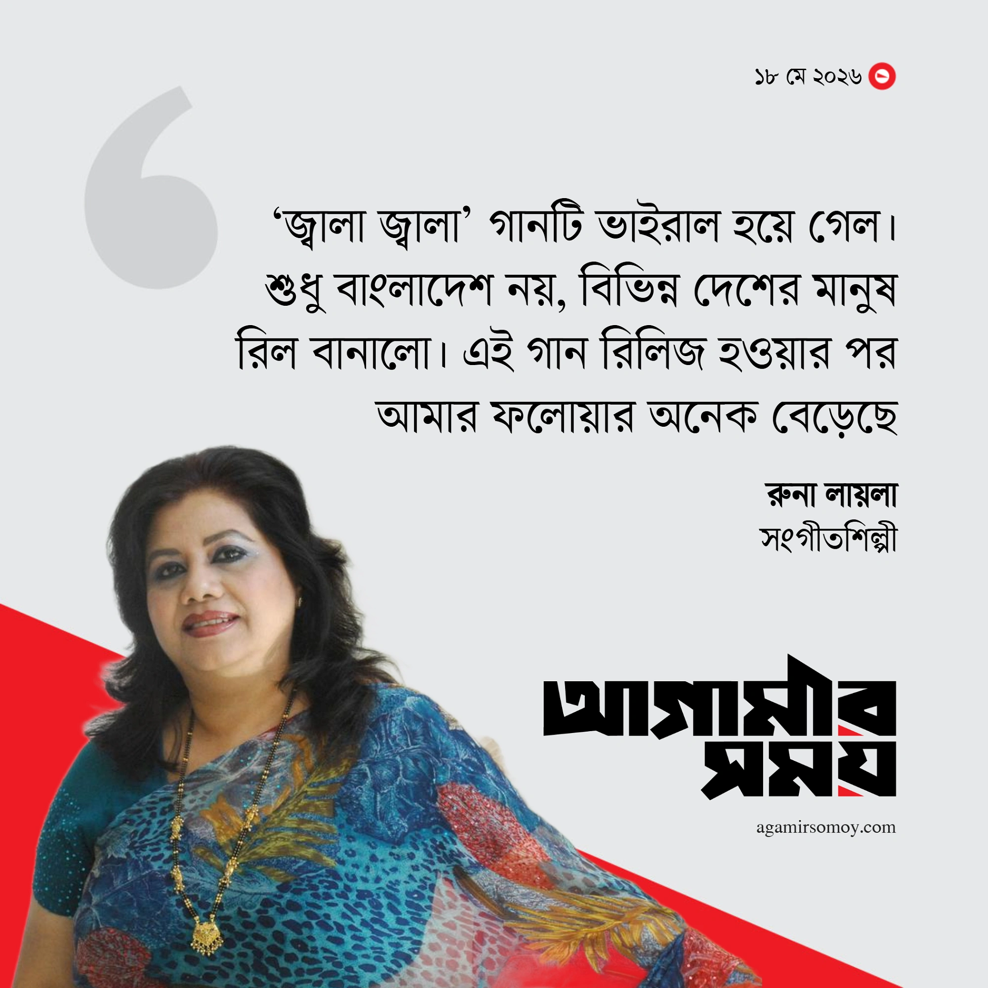‘কিছু মানুষ আছে, যারা অন্যকে কষ্ট দিয়ে আনন্দ পায়’