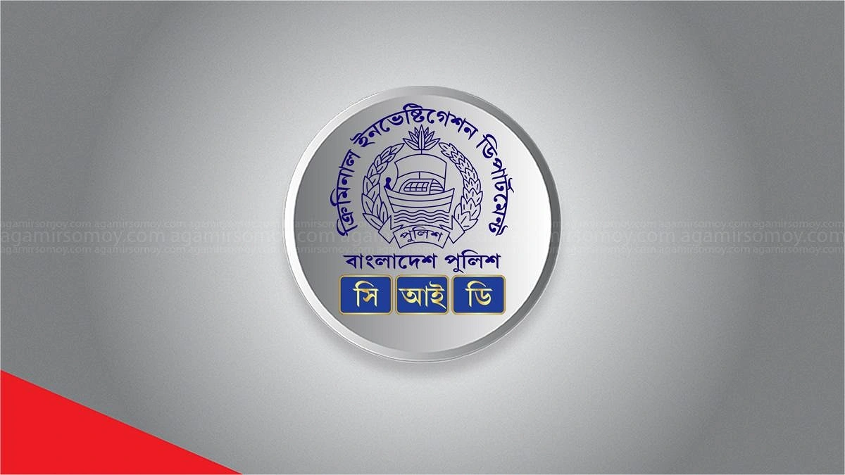 ডিএনএ রিপোর্ট তদন্ত কর্মকর্তার কাছে হস্তান্তর সিআইডির