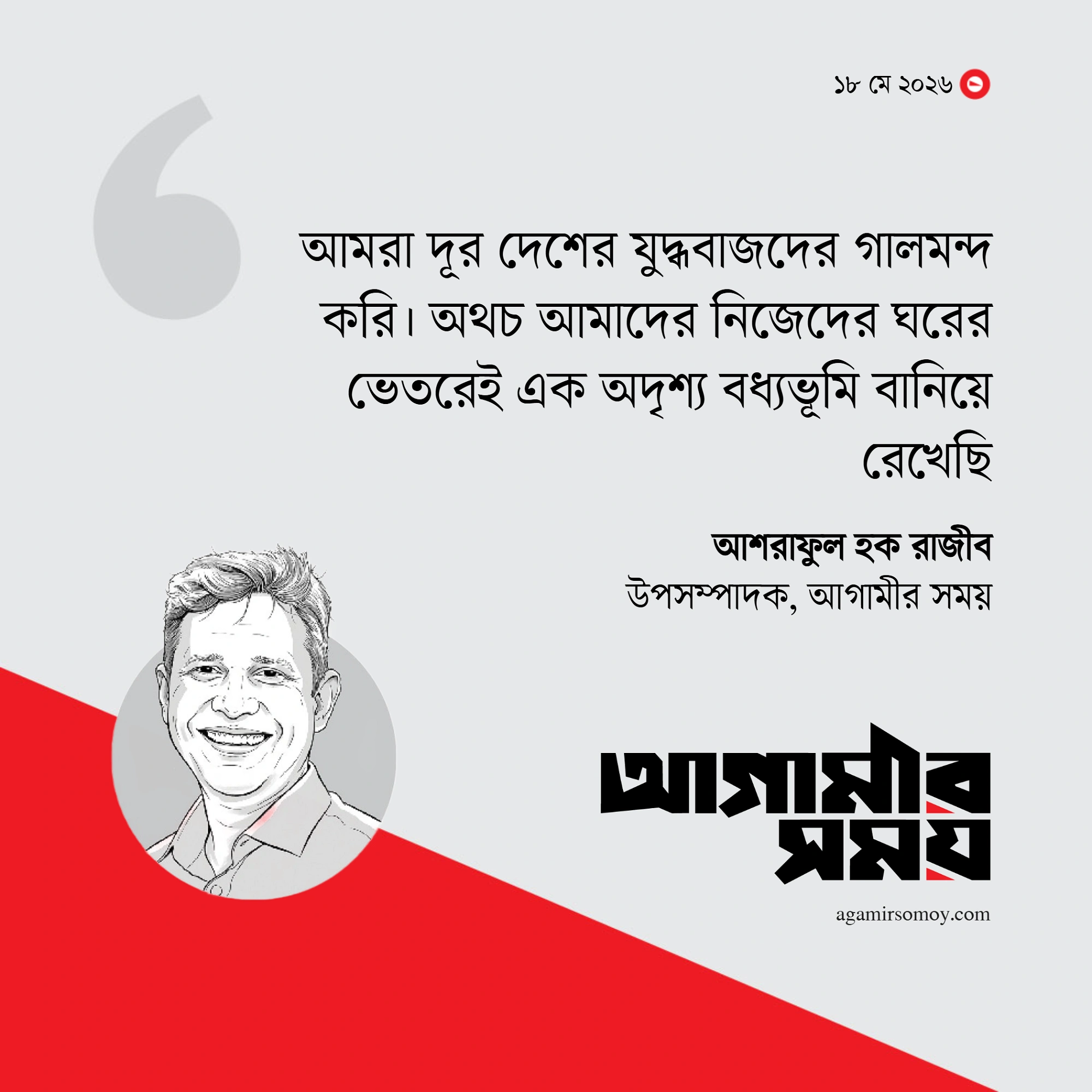 শিশু বলির বধ্যভূমি এই সভ্যতা