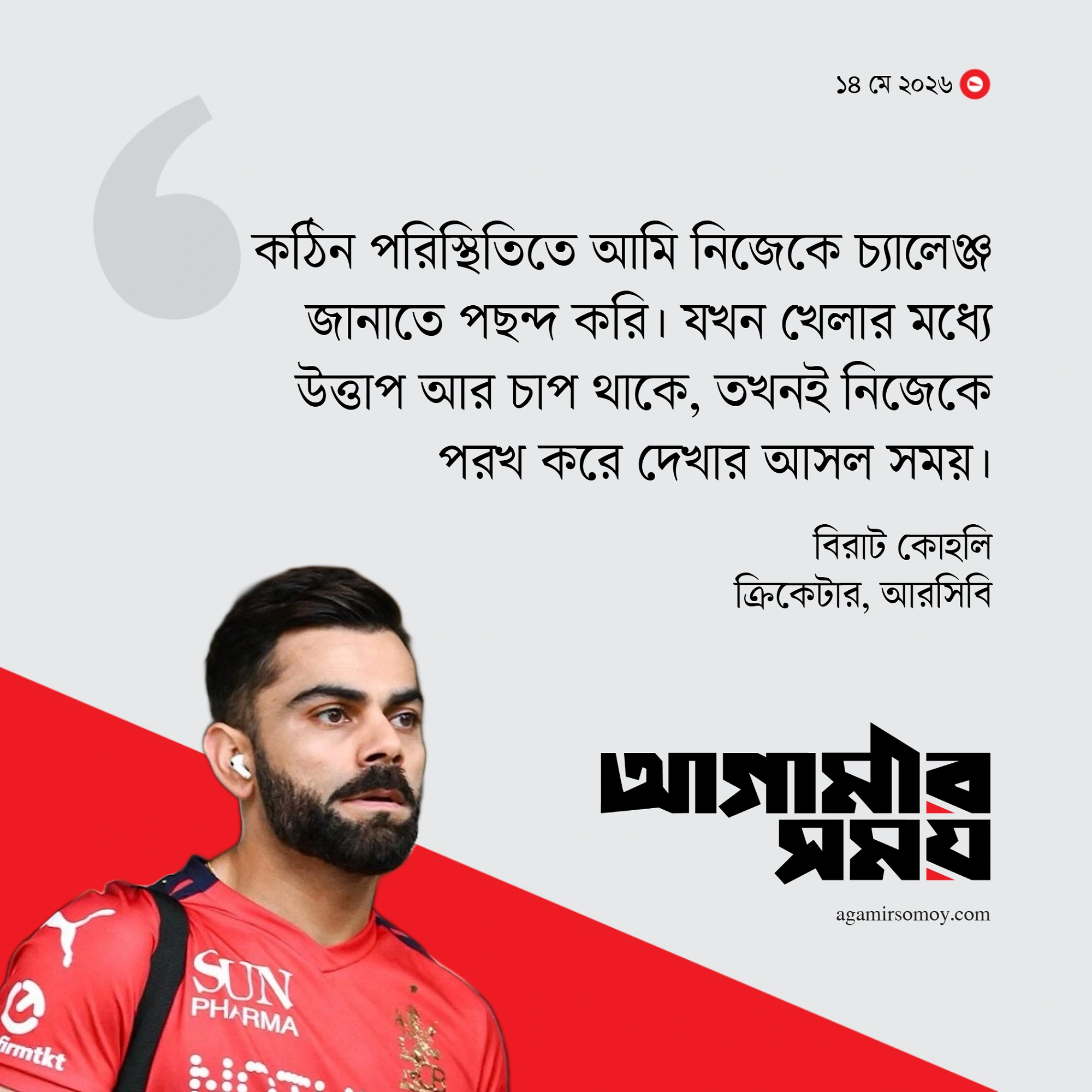 ‘জানি একদিন সব শেষ হয়ে যাবে’