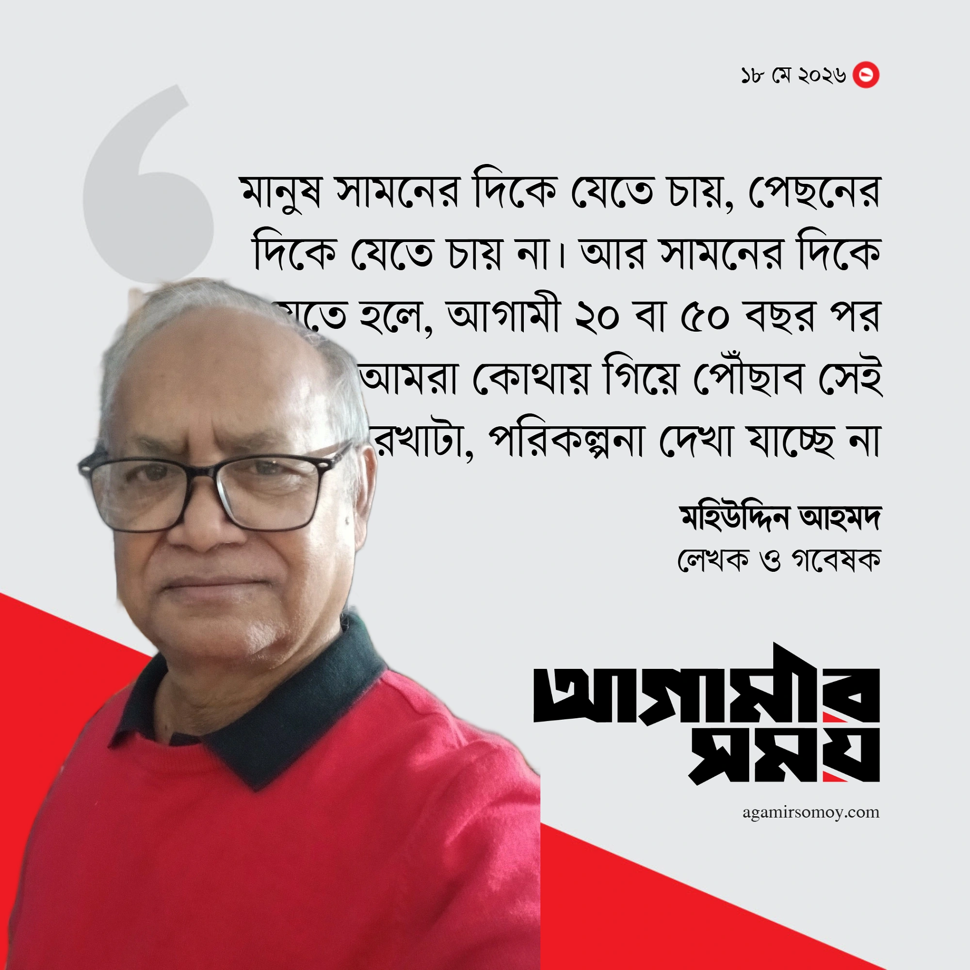 নিষিদ্ধ দলের পুনরুত্থান হবে না, এটা বলা যাবে না