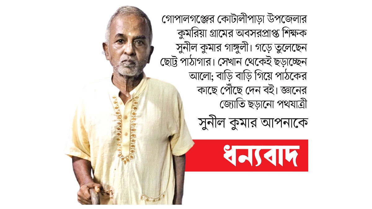 সুনীল নিজেই ‘ভ্রাম্যমাণ লাইব্রেরি’