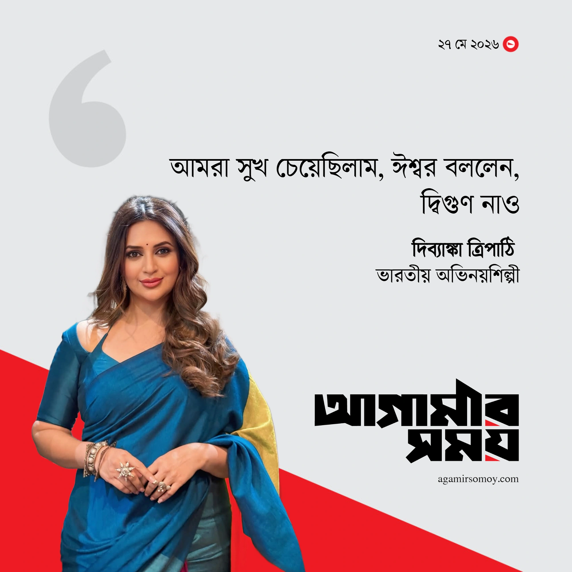 যমজ পুত্রসন্তানের মা-বাবা হলেন দিব্যাঙ্কা-বিবেক