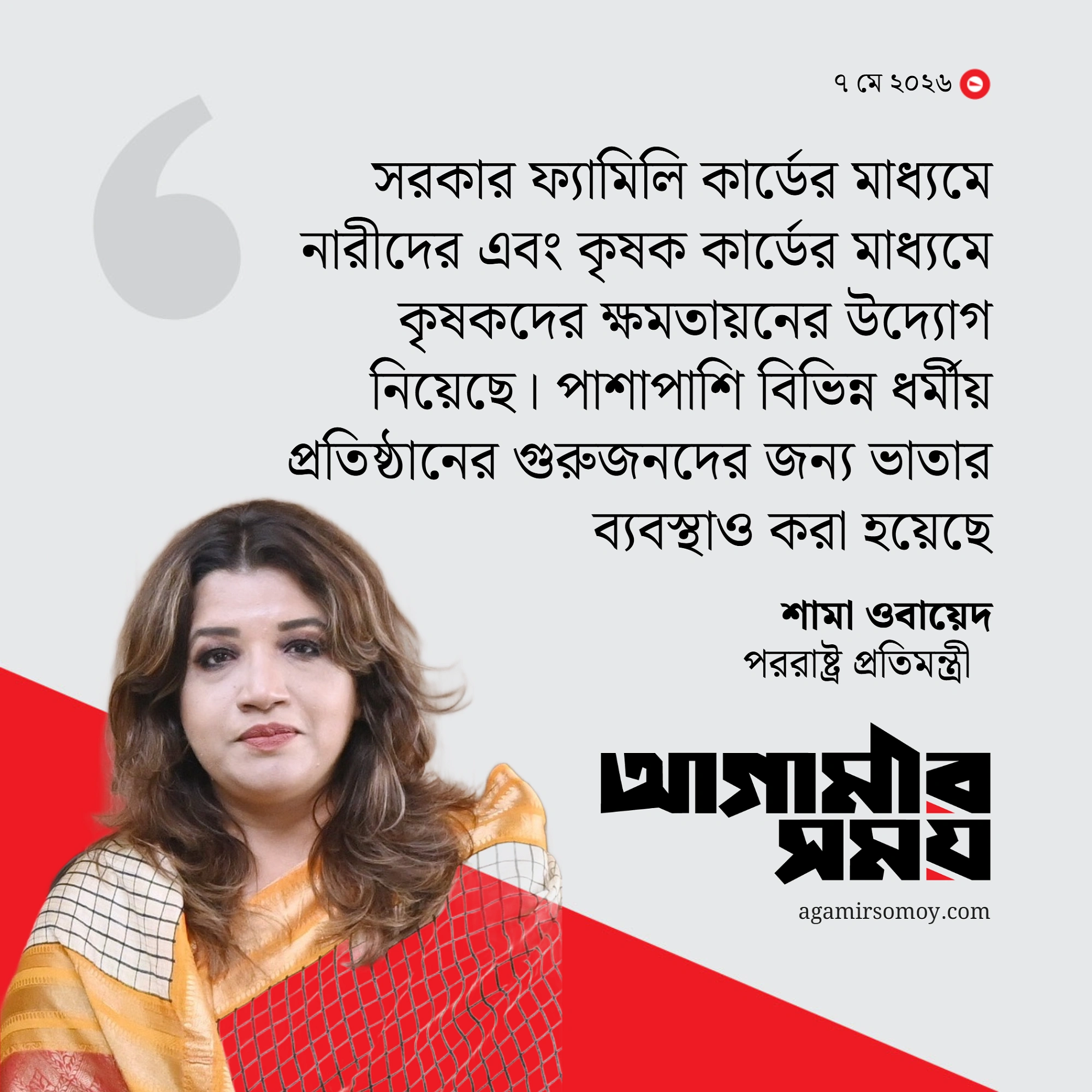 স্নাতক পর্যন্ত মেয়েদের বেতন লাগবে না
