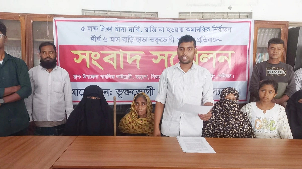 সিরাজগঞ্জে চাঁদা দাবিতে নির্যাতনের অভিযোগ, বাড়িছাড়া ৬ পরিবার