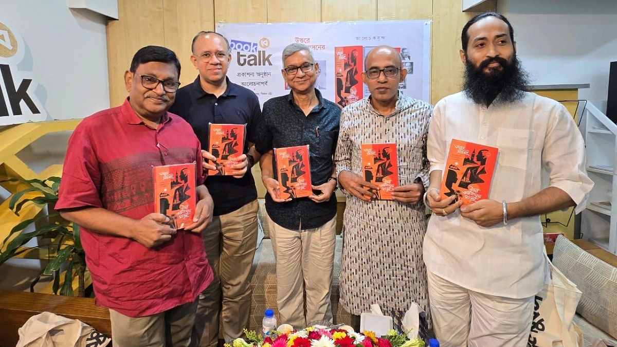 ‘উত্তরে অভিবাসনের মওসুম’ নিয়ে আলোচনা সভা
