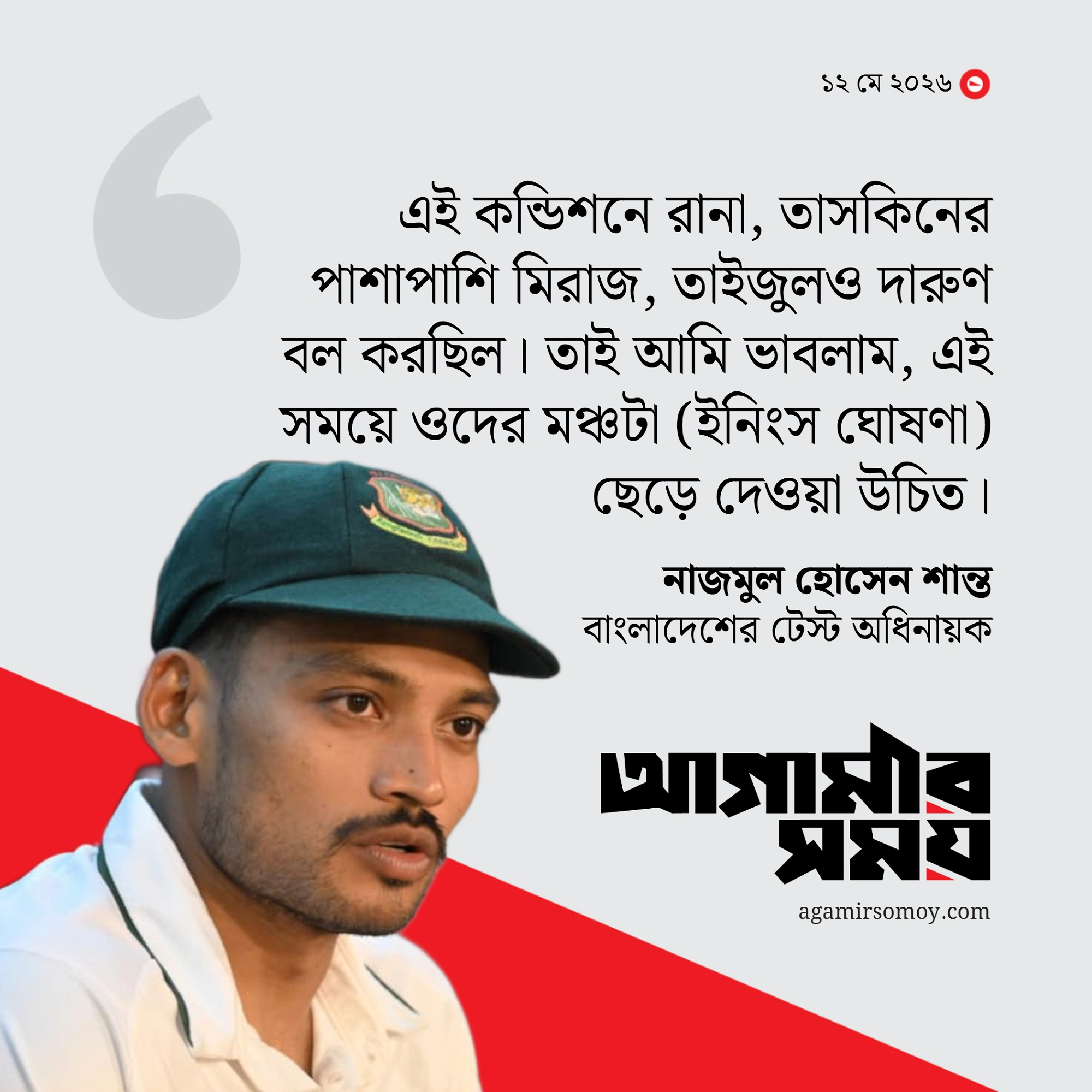 রোমাঞ্চকর লড়াই শেষে বাংলাদেশের মহাকাব্যিক জয়