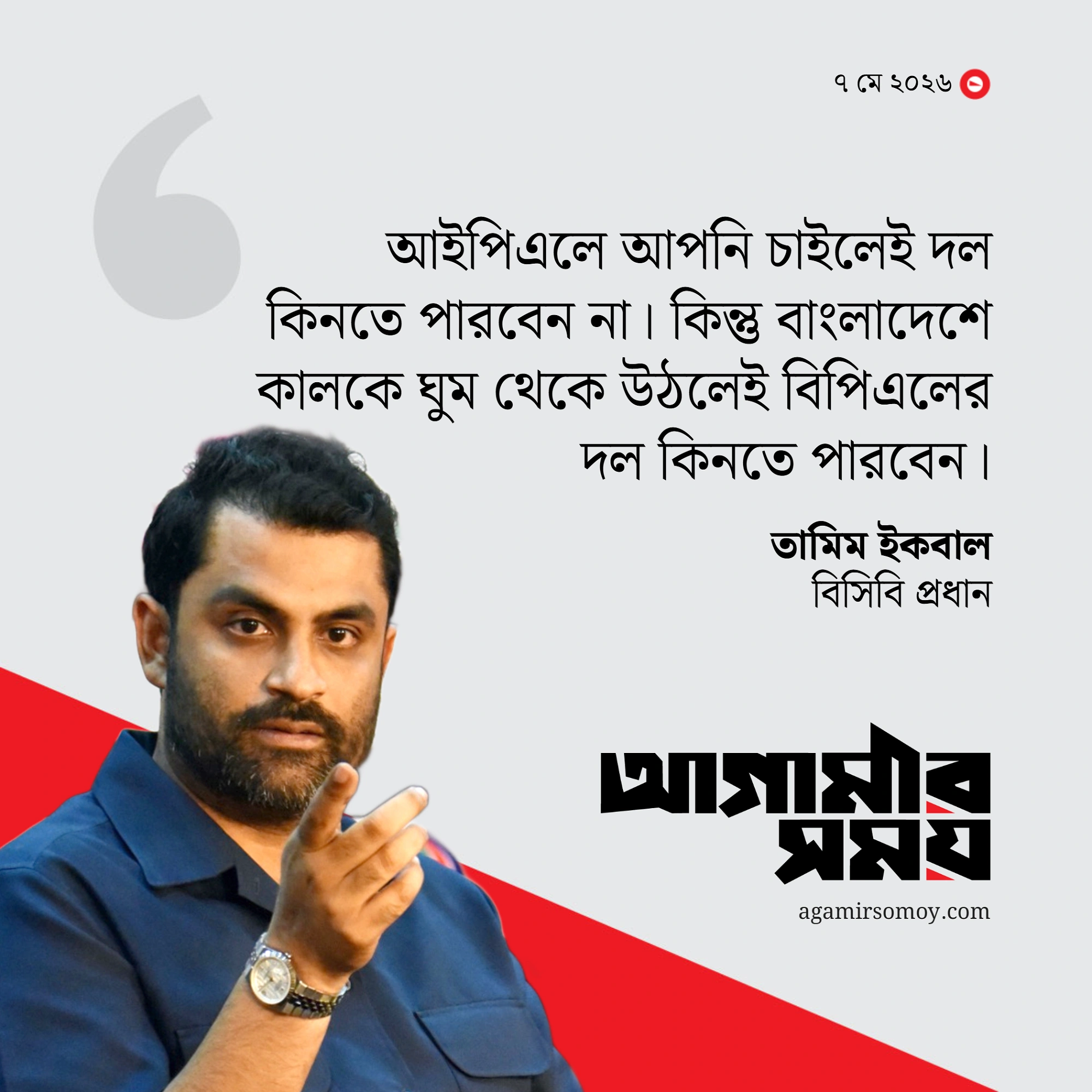 রিয়াল মাদ্রিদে গৃহযুদ্ধ, ভালভার্দে-চুয়ামেনির হাতাহাতি!