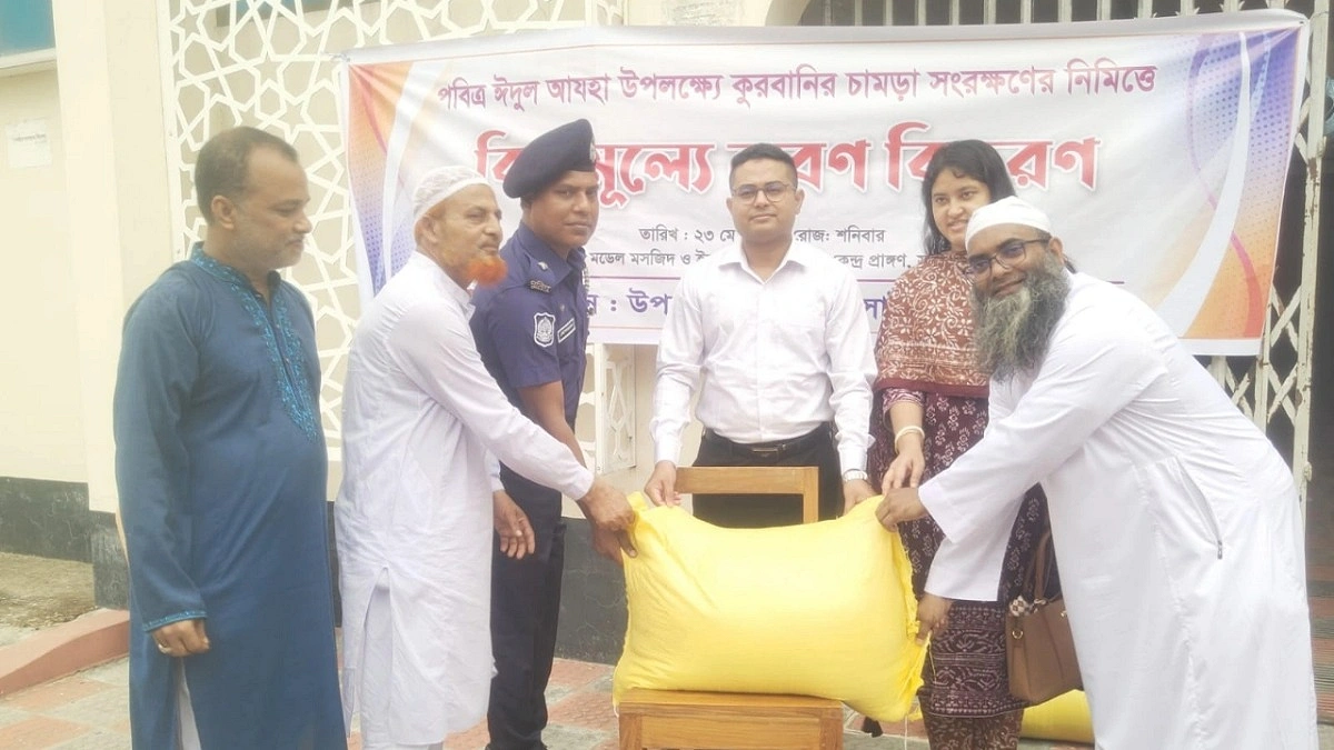 সাটুরিয়ায় কোরবানির চামড়া সংরক্ষণে ১০ টন লবণ বিতরণ