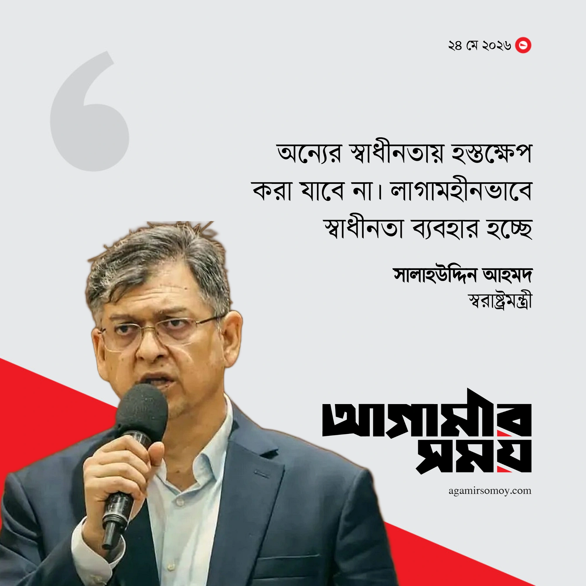 পাঁচ-সাত দিনের মধ্যে রামিসা হত্যাকাণ্ডের বিচার