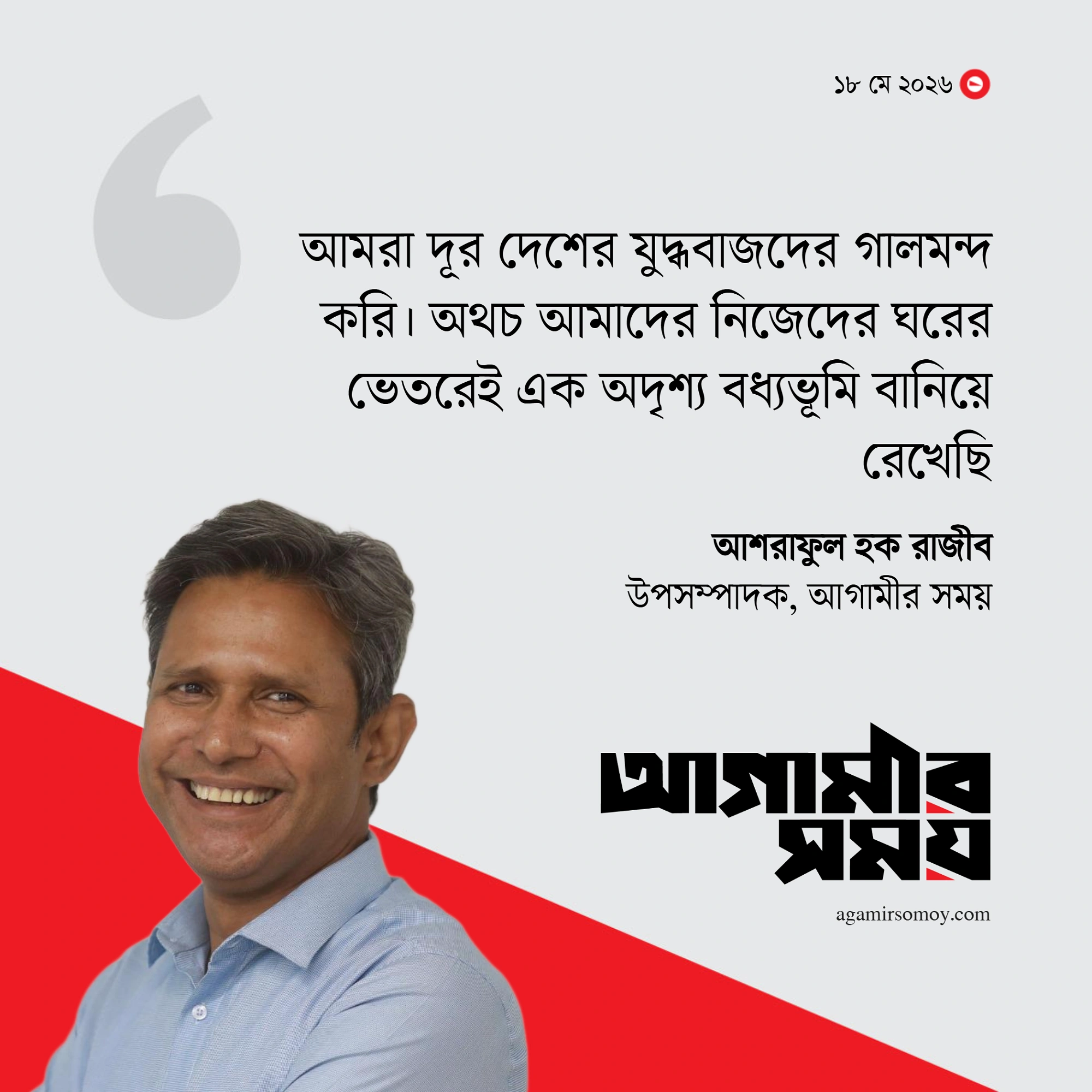 শিশু বলির বধ্যভূমি এই সভ্যতা