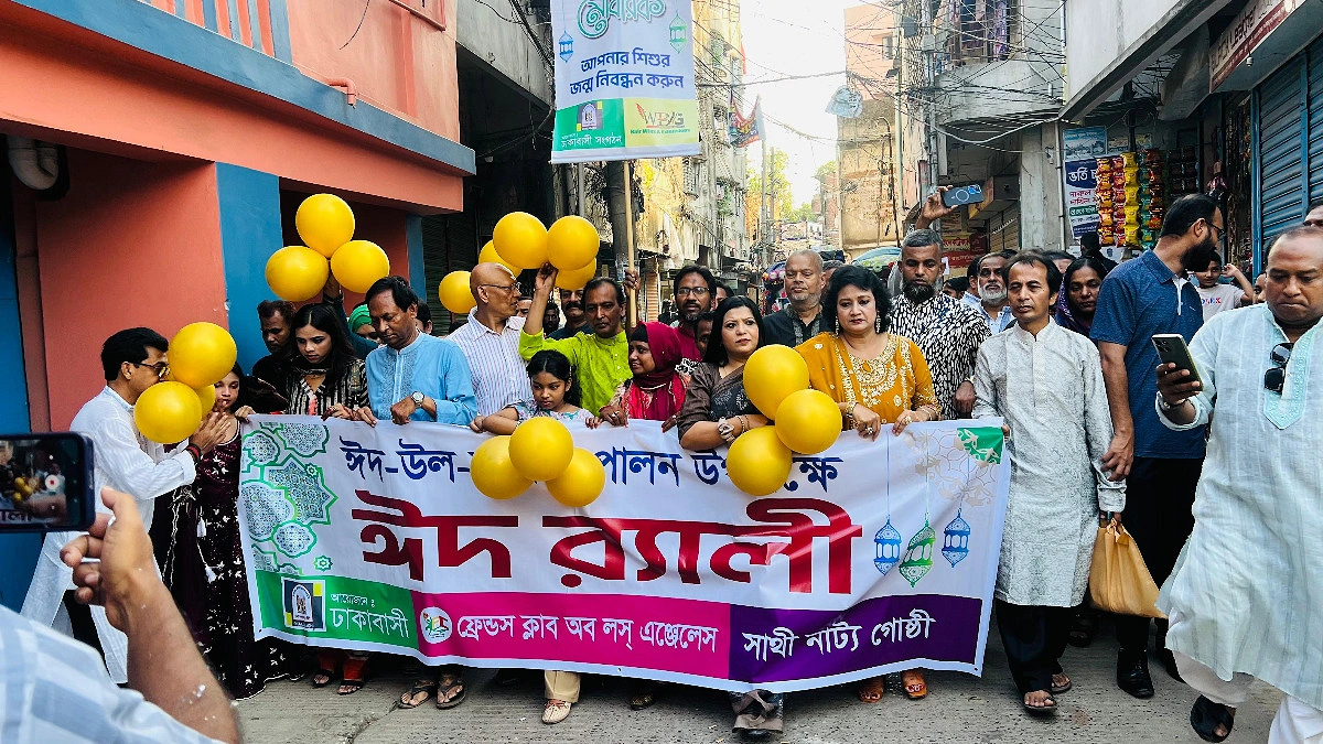 পুরান ঢাকায় বর্ণাঢ্য ঈদ র‌্যালি
