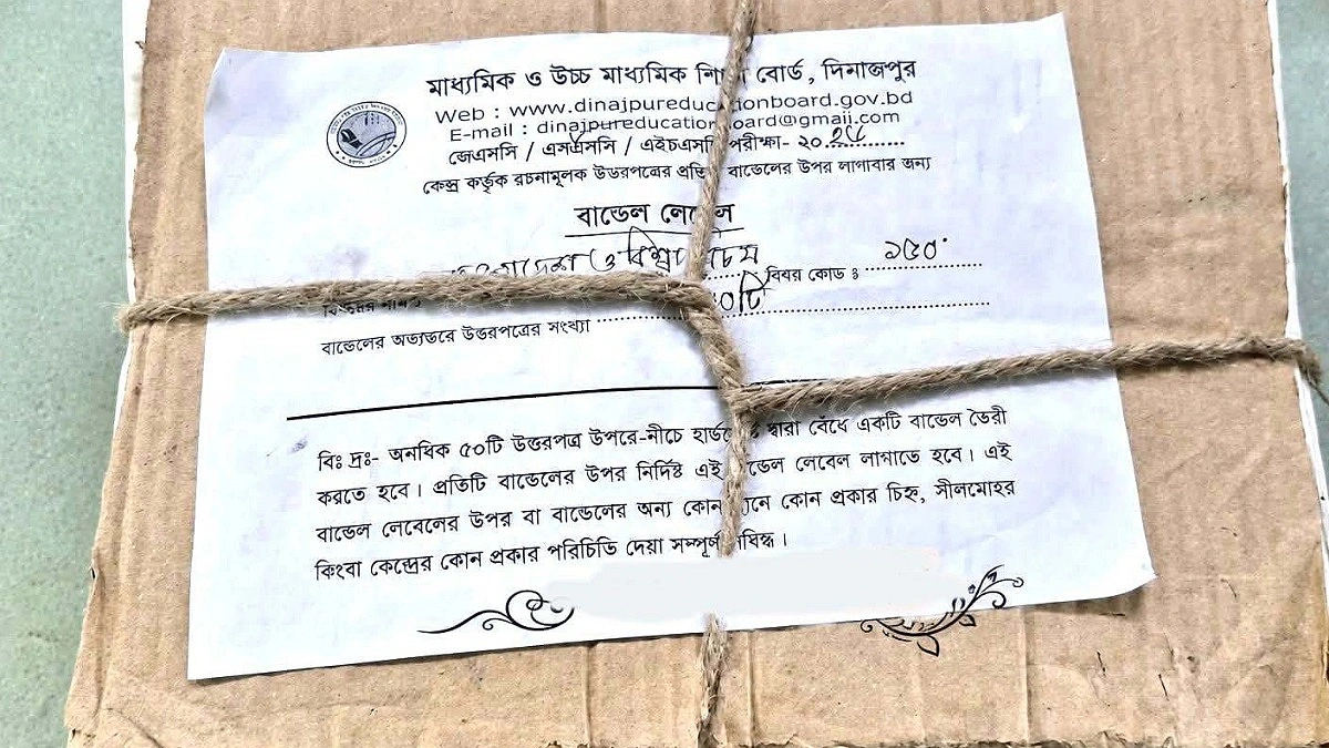মাঠে মিলল এসএসসি পরীক্ষার ৫০ উত্তরপত্র