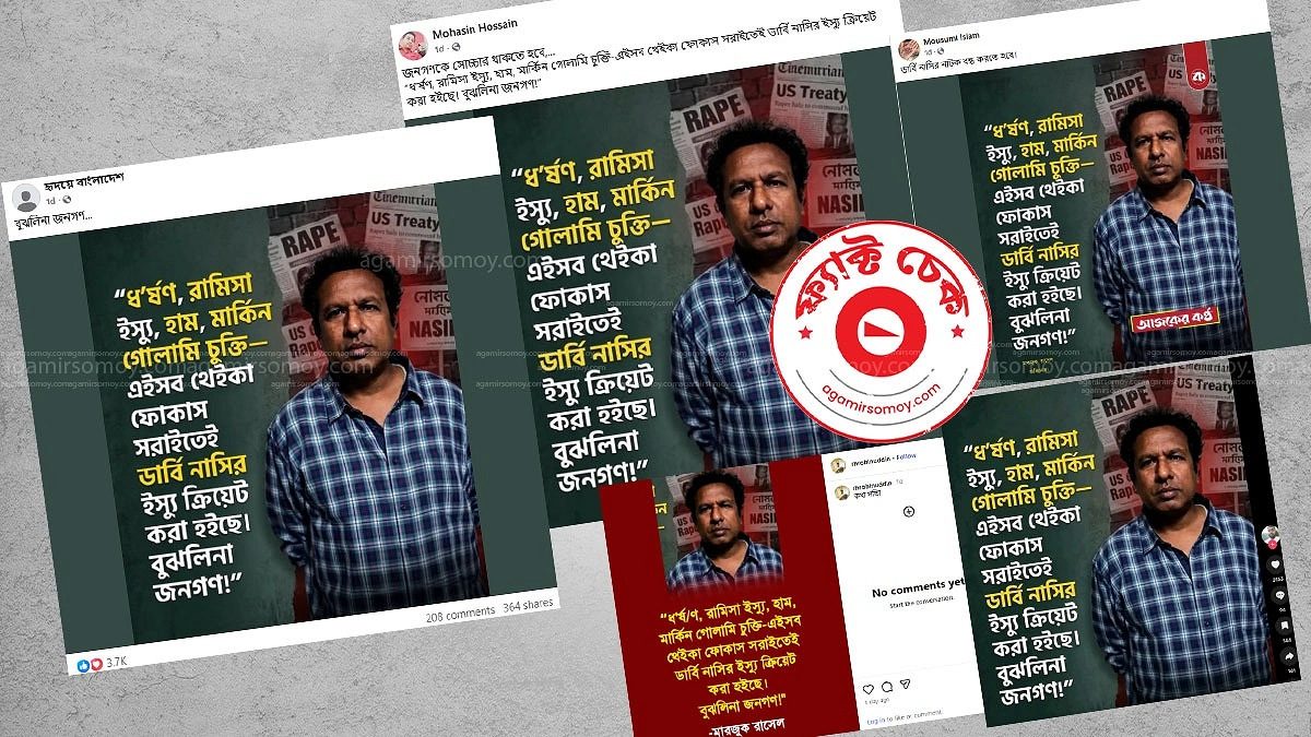রামিসা হত্যাকাণ্ড নিয়ে মারজুক রাসেলের মন্তব্য কি সঠিক?
