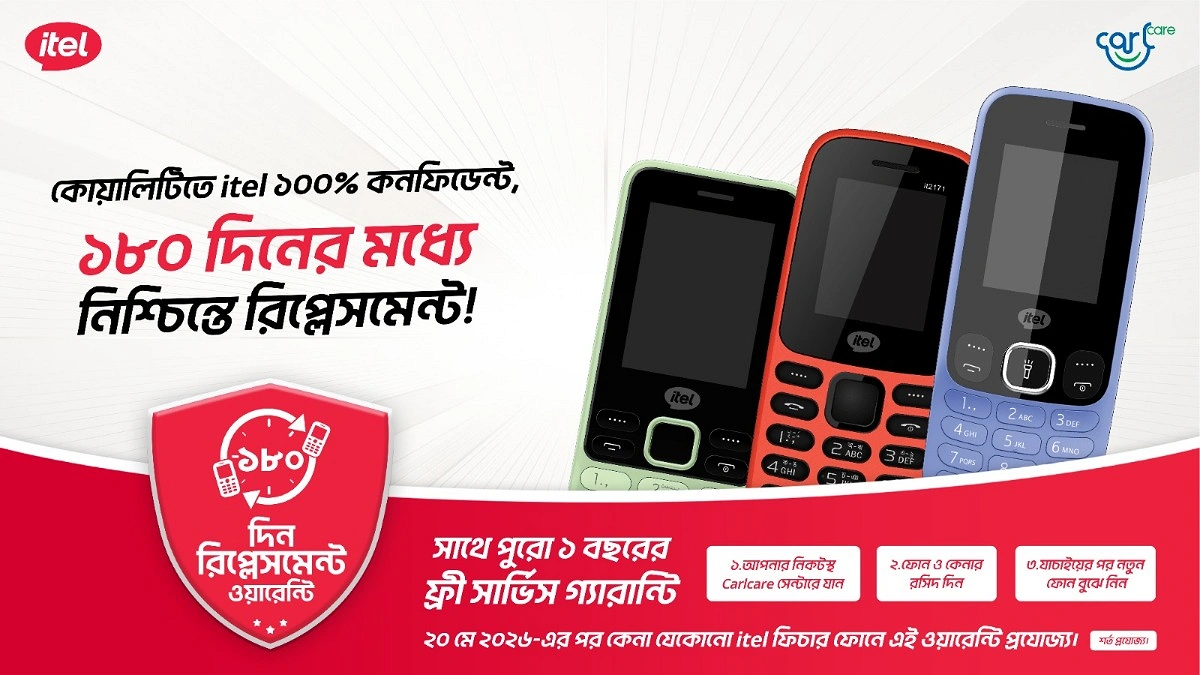ঈদে আইটেল নিয়ে এলো ফিচার ফোনে ১৮০ দিনের রিপ্লেসমেন্ট ওয়ারেন্টি