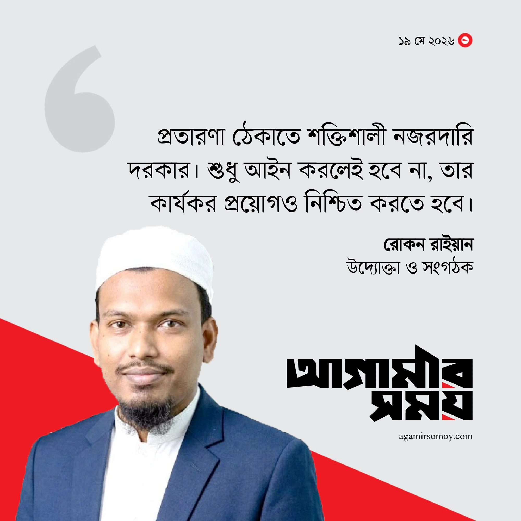 অদৃশ্য দোকানের দৃশ্যমান যুদ্ধ