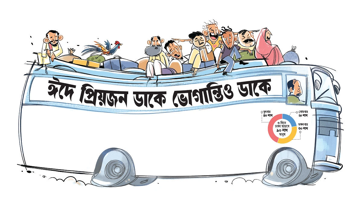 দিনে যেতে পারে সাড়ে ৬ লাখ যায় ৩০ লাখ