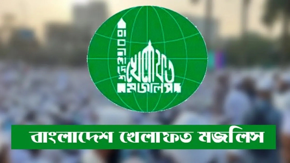 বাংলাদেশ খেলাফত মজলিসের নারী সদস্য সংগ্রহ শুরু