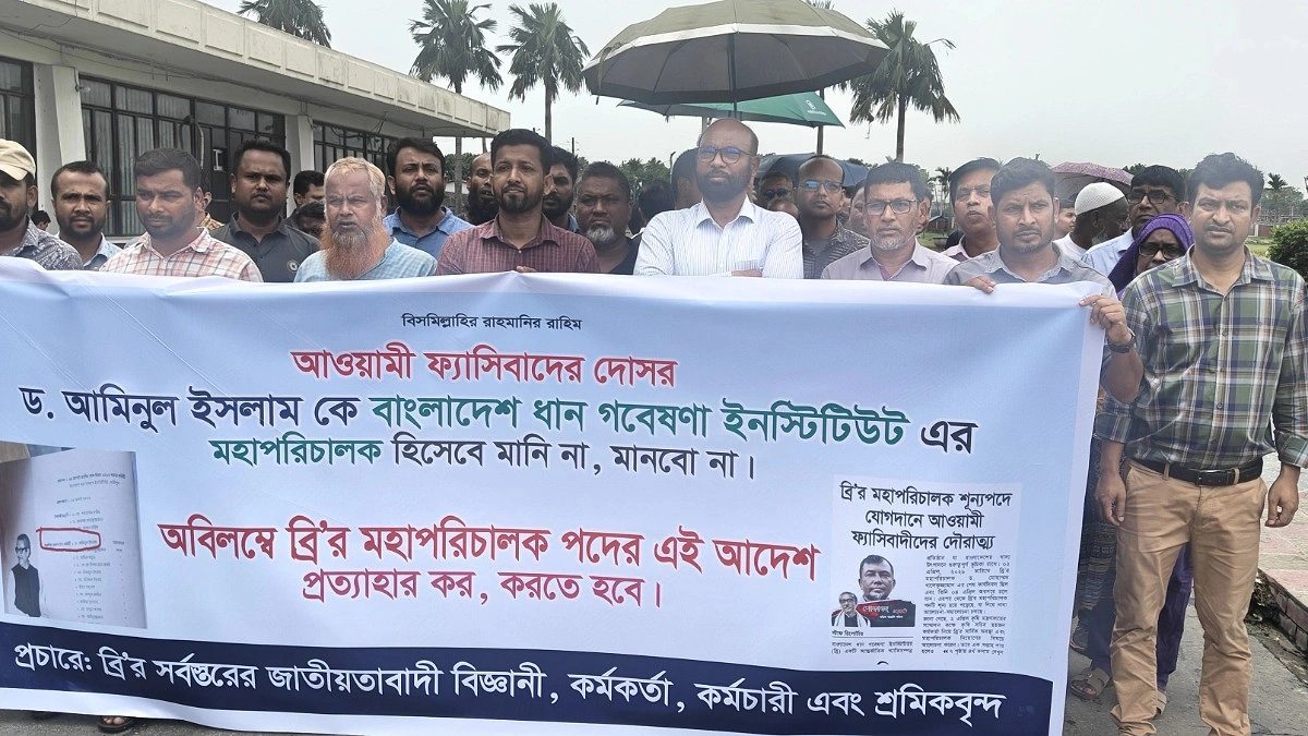 ব্রিতে নতুন ডিজি নিয়োগ ঘিরে উত্তেজনা, দিনভর বিক্ষোভ