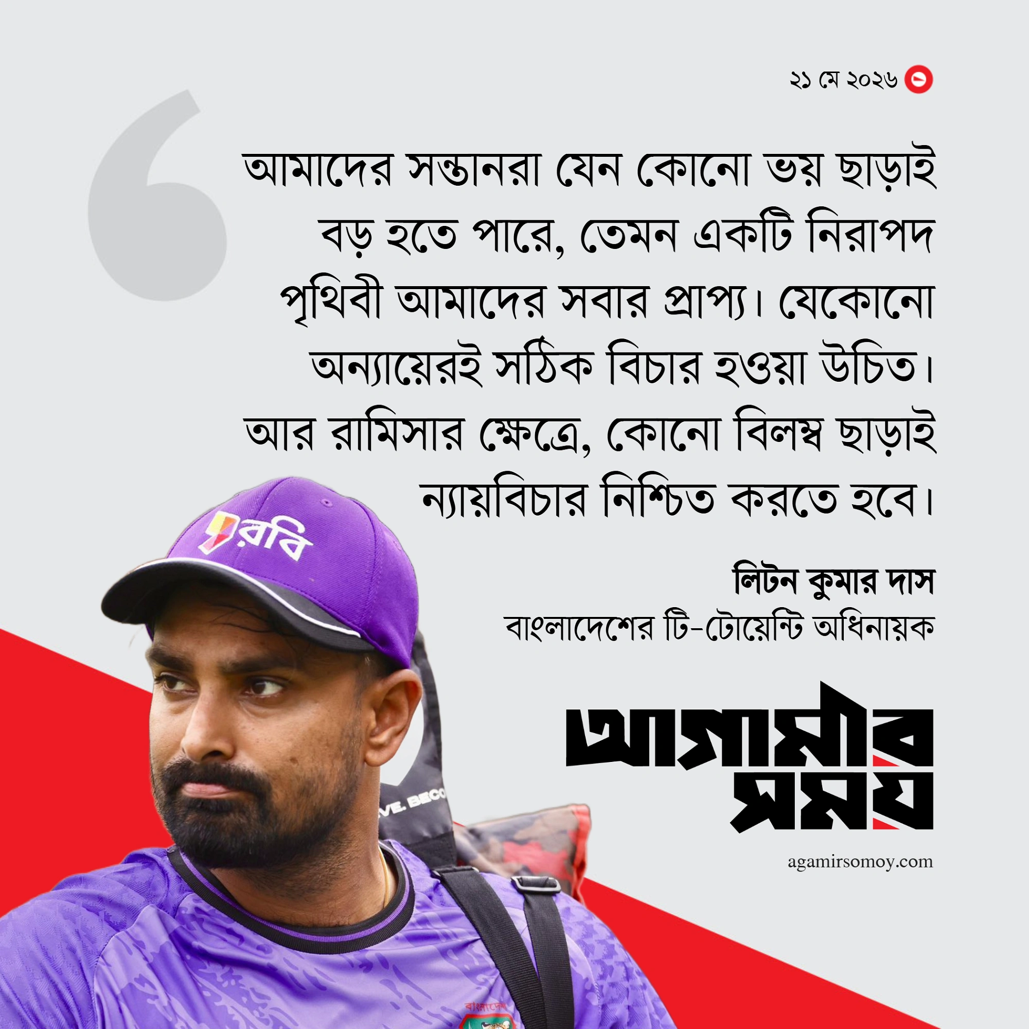 ক্রীড়া প্রতিমন্ত্রীকে ‘ক্রিকেট মন্ত্রী’ বললেন আসিফ