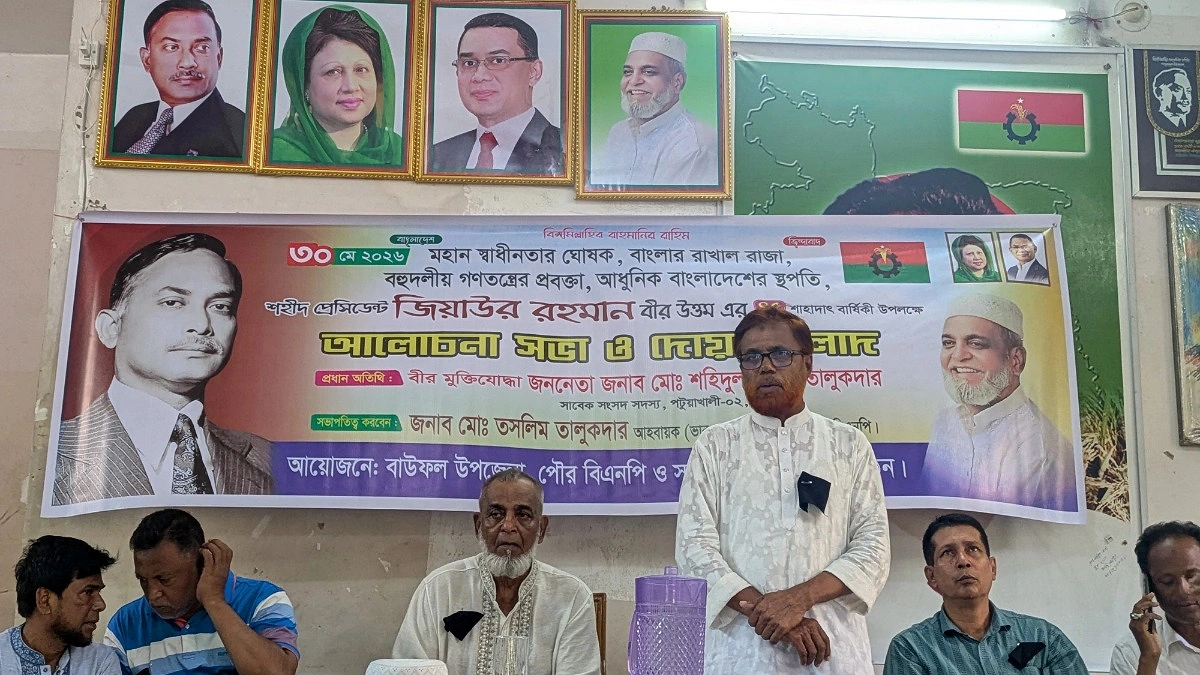 জিয়াউর রহমানের মৃত্যুবার্ষিকী ঘিরে বাউফলে বিভক্ত বিএনপি!