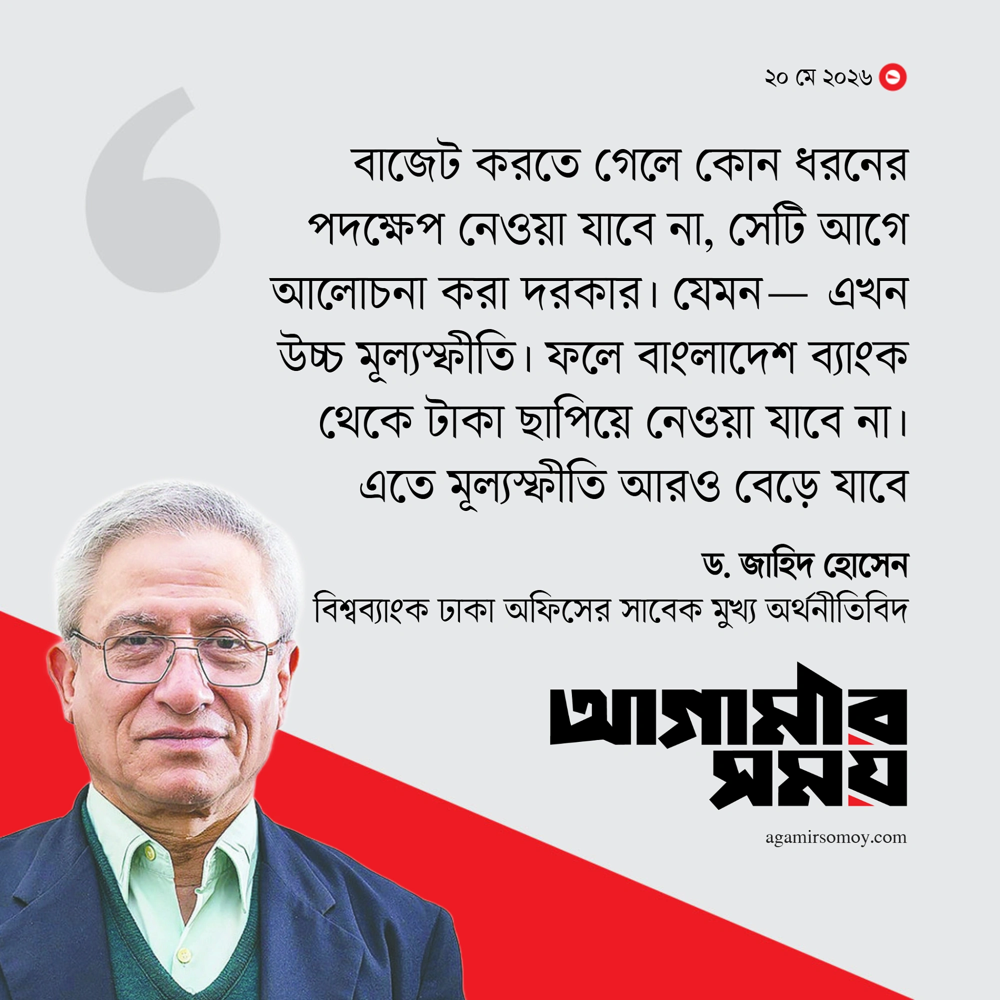 বাজেটের সঙ্গে সংস্কারের সমন্বয় ঘটানো জরুরি