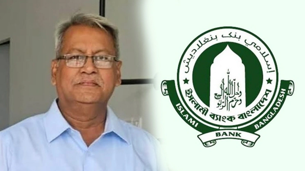 ইসলামী ব্যাংকের নতুন চেয়ারম্যান খুরশীদ আলম
