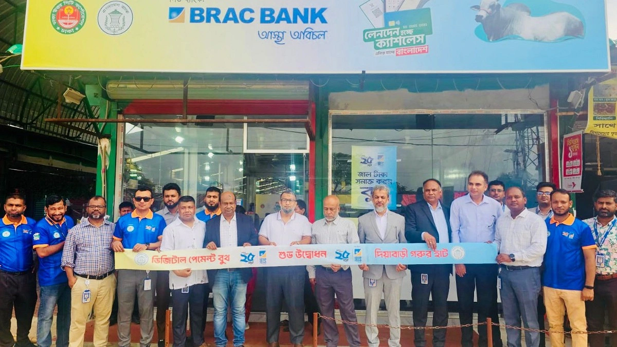 উত্তরার দিয়াবাড়ি হাটে ক্যাশলেস সেবা দেবে ব্র্যাক ব্যাংক