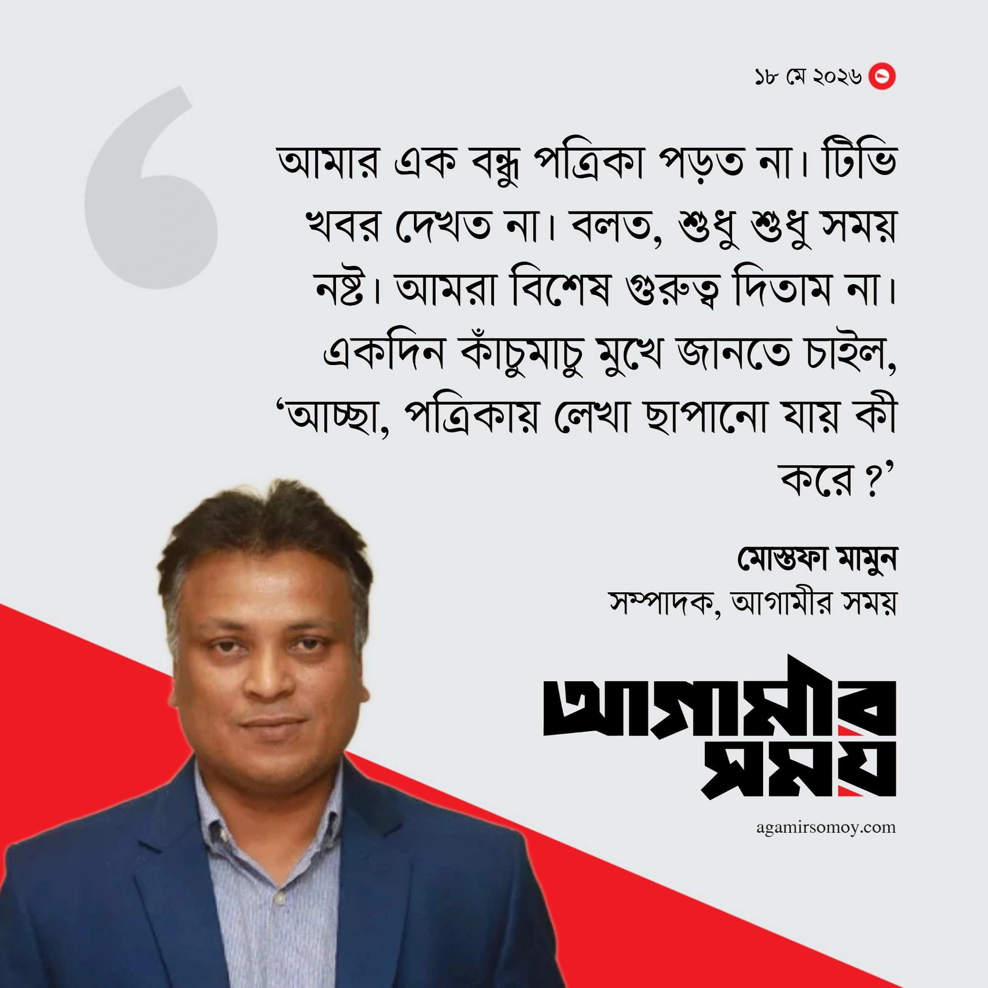 ‘আরেকটা, কী দরকার?’