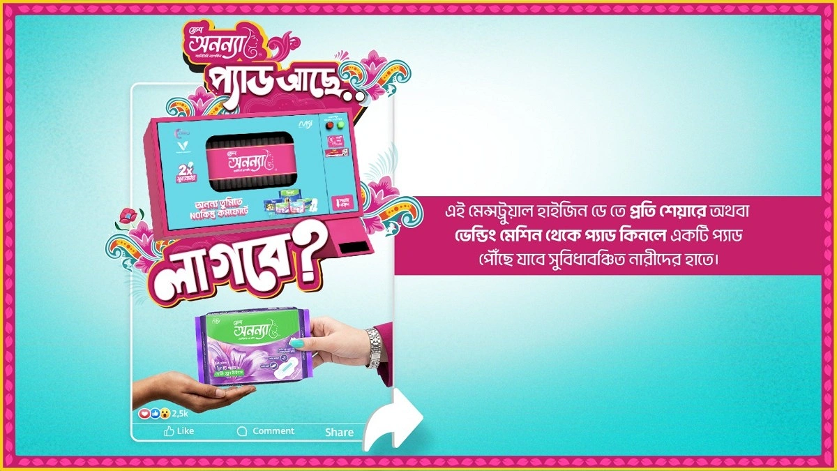 পিরিয়ড সচেতনতায় ফ্রেশ অনন্যার ব্যতিক্রমী উদ্যোগ