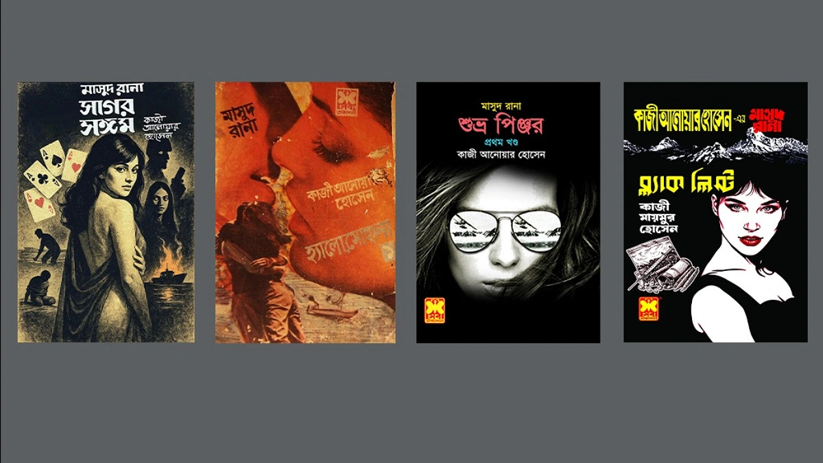 মাসুদ রানার নায়িকারা