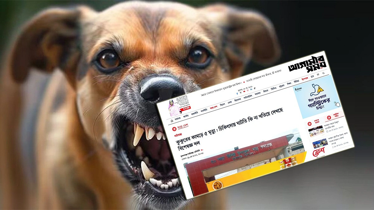 গাইবান্ধায় জলাতঙ্কে ৫ মৃত্যু : হাইকোর্টে রিট, তদন্তের নির্দেশ