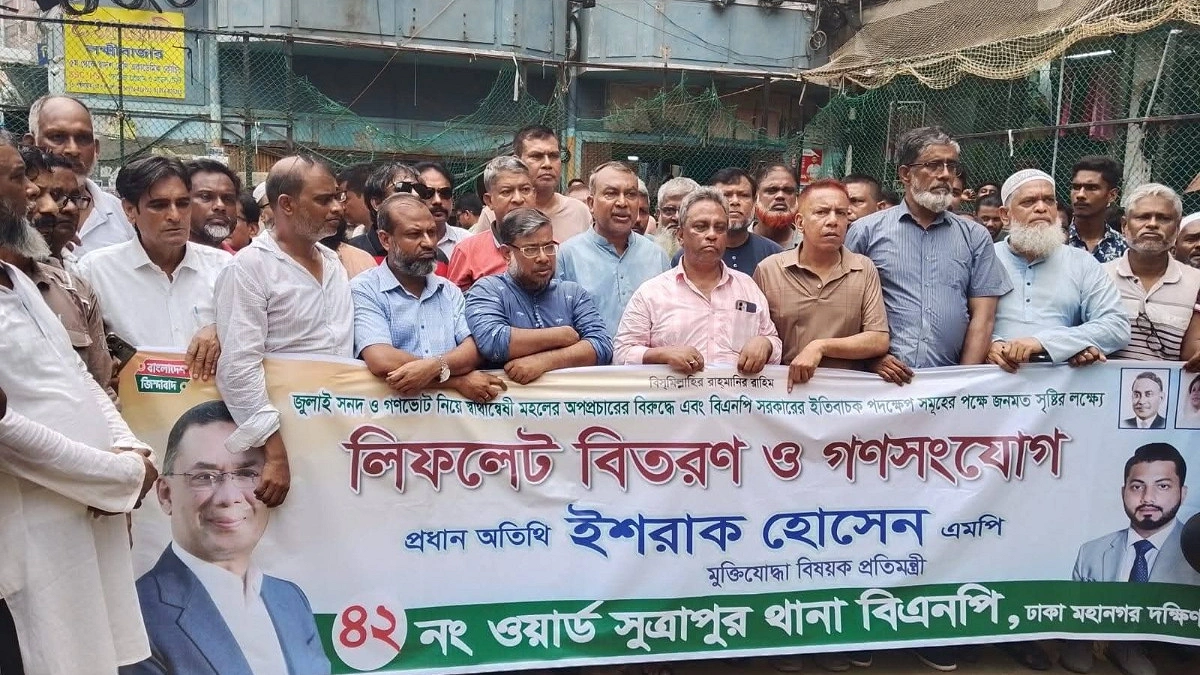 জুলাই সনদ নিয়ে ‘অপপ্রচারের’ বিরুদ্ধে মাঠে বিএনপি