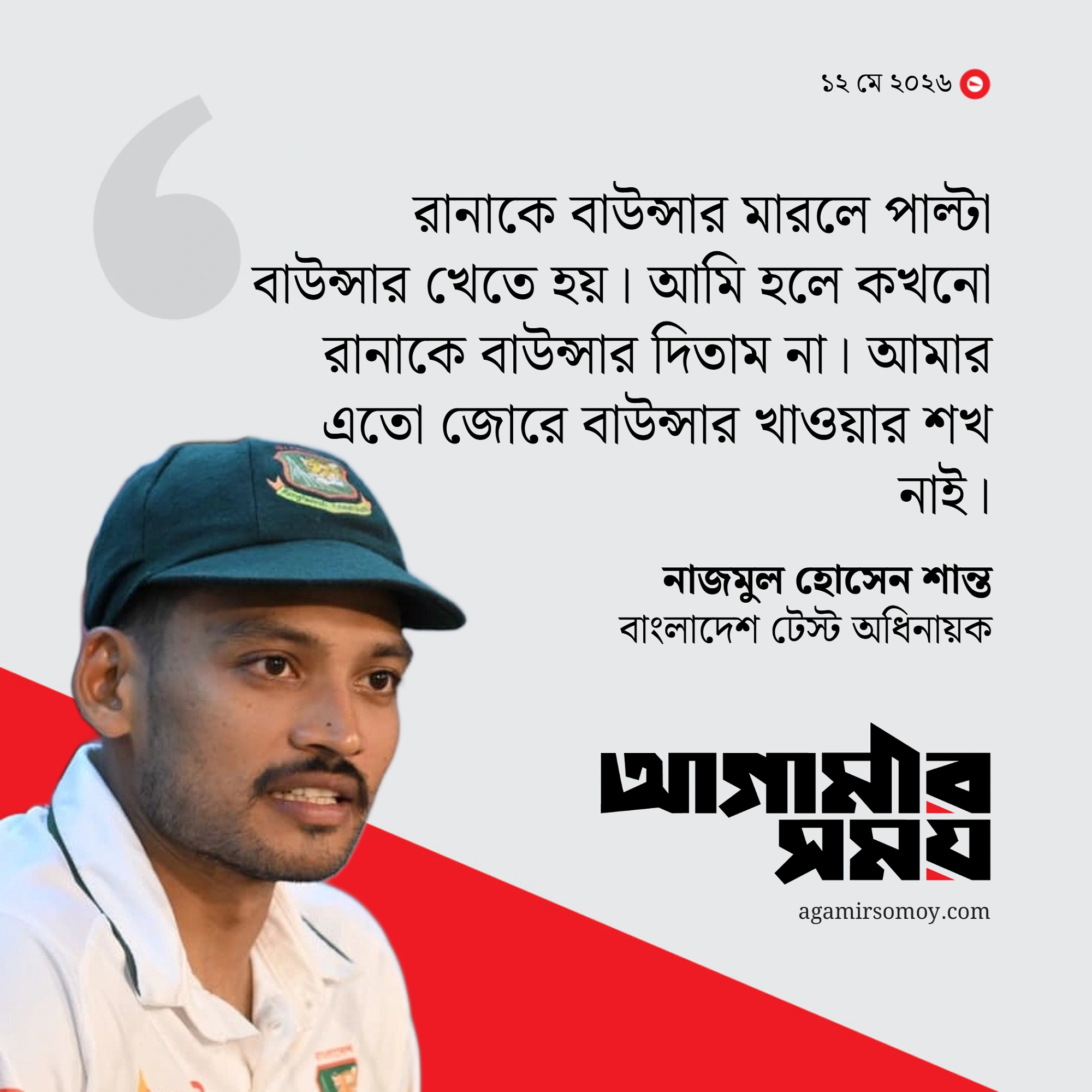 রোমাঞ্চকর লড়াই শেষে বাংলাদেশের মহাকাব্যিক জয়