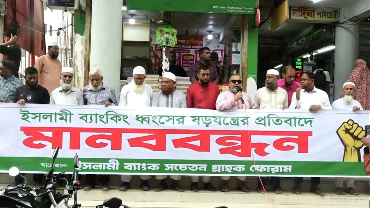 ব্রাহ্মণবাড়িয়ায় ইসলামী ব্যাংকের এমডি পুনর্বহালের দাবিতে মানববন্ধন