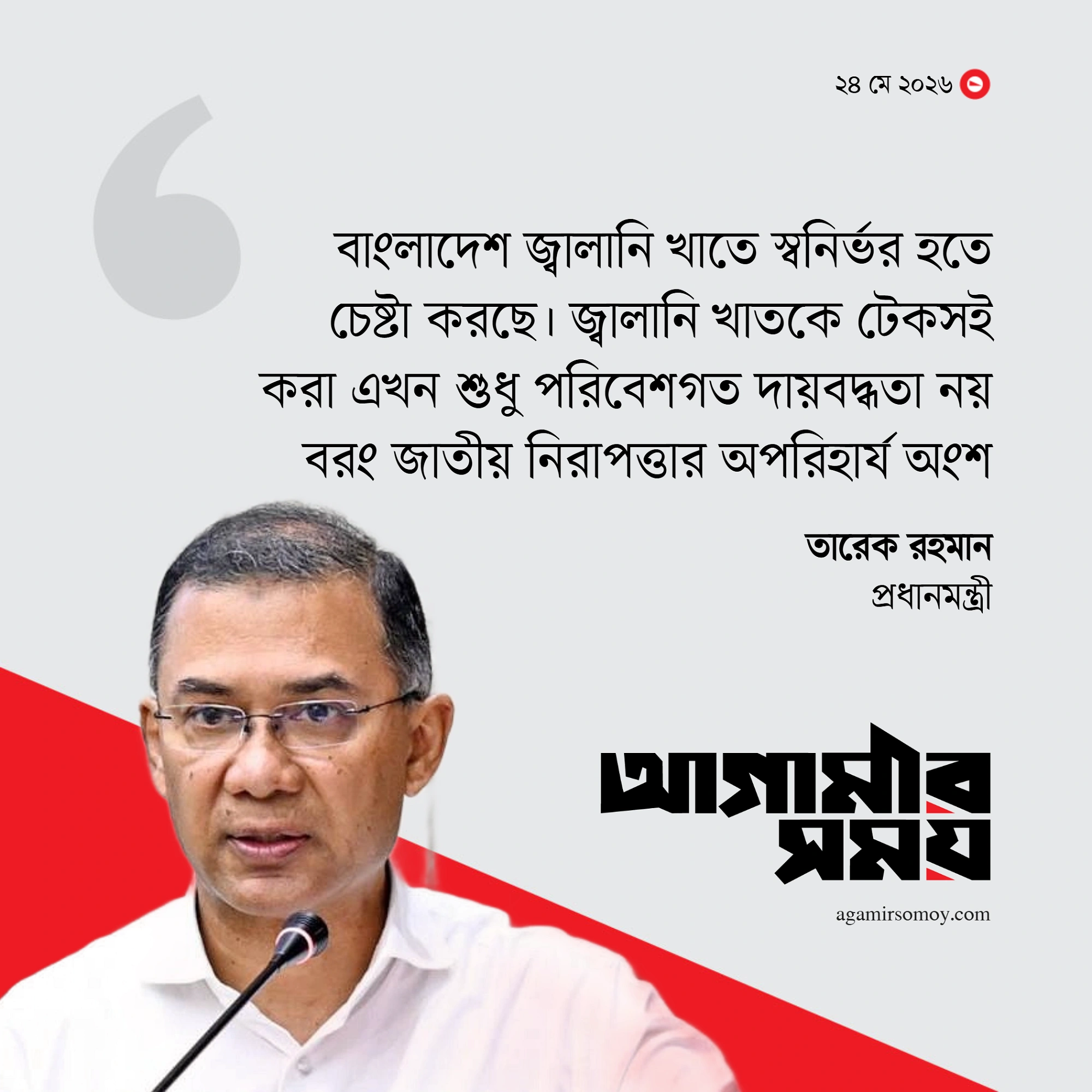 আত্মনির্ভরশীল শক্তির দিকে এগোচ্ছে দেশ : প্রধানমন্ত্রী