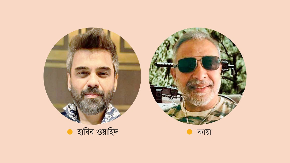 কায়ার সঙ্গে হাবিবের পুনর্মিলন