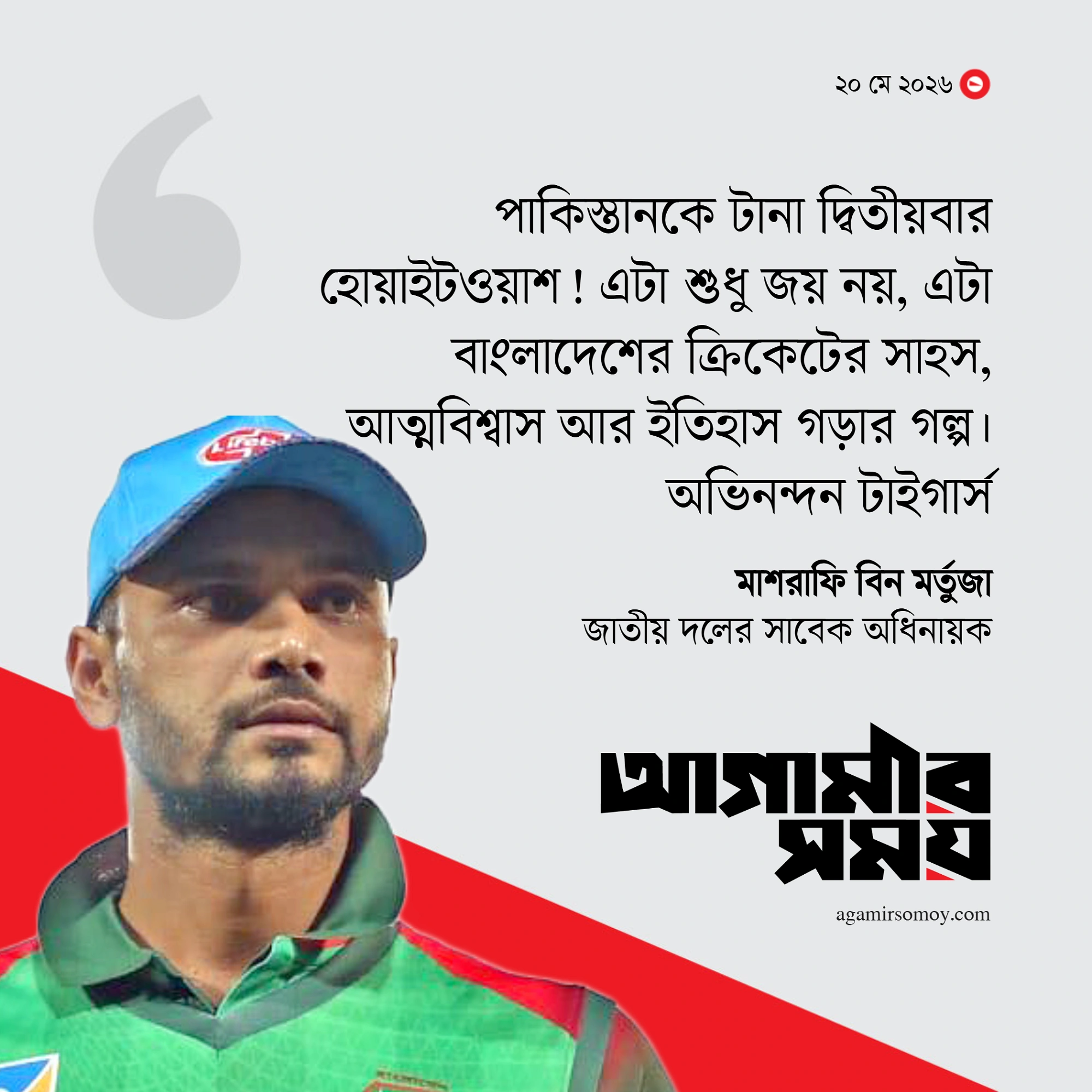 রিজওয়ান যখন ৫০ পয়সার অভিনেতা