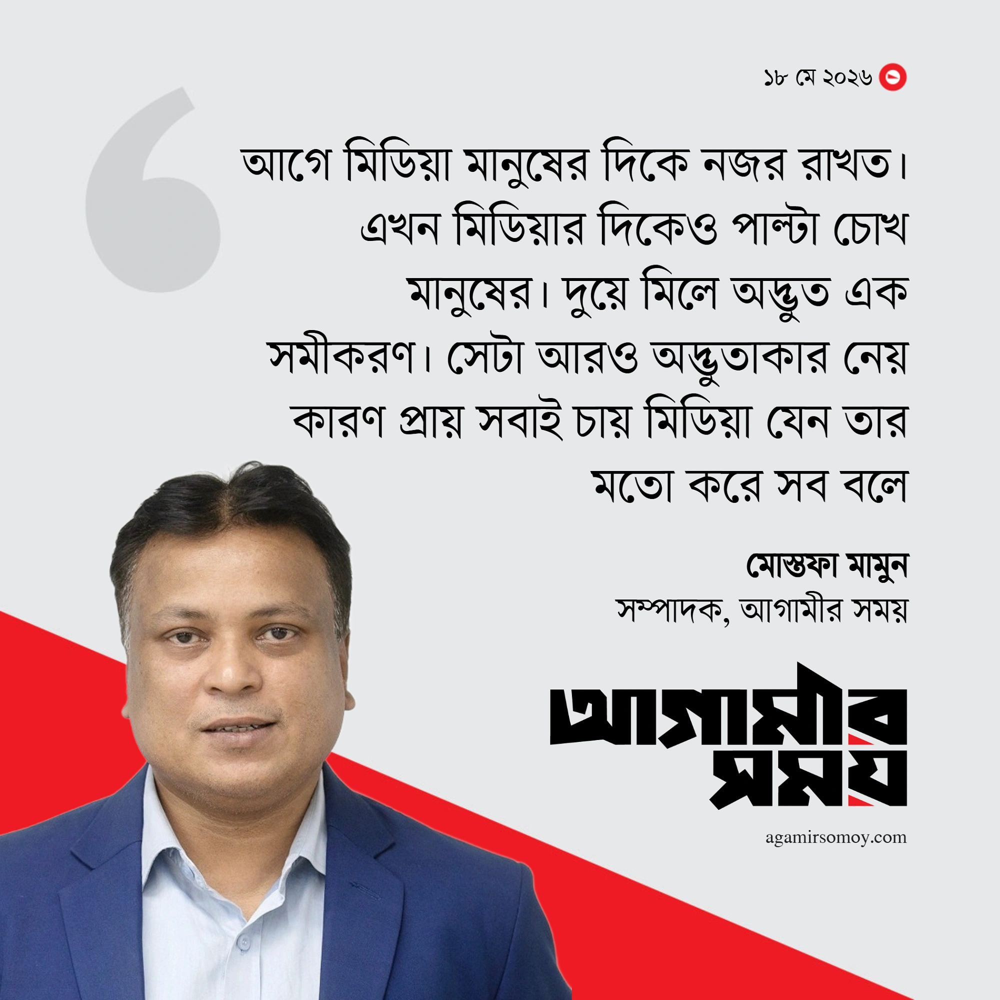 ‘আরেকটা, কী দরকার?’