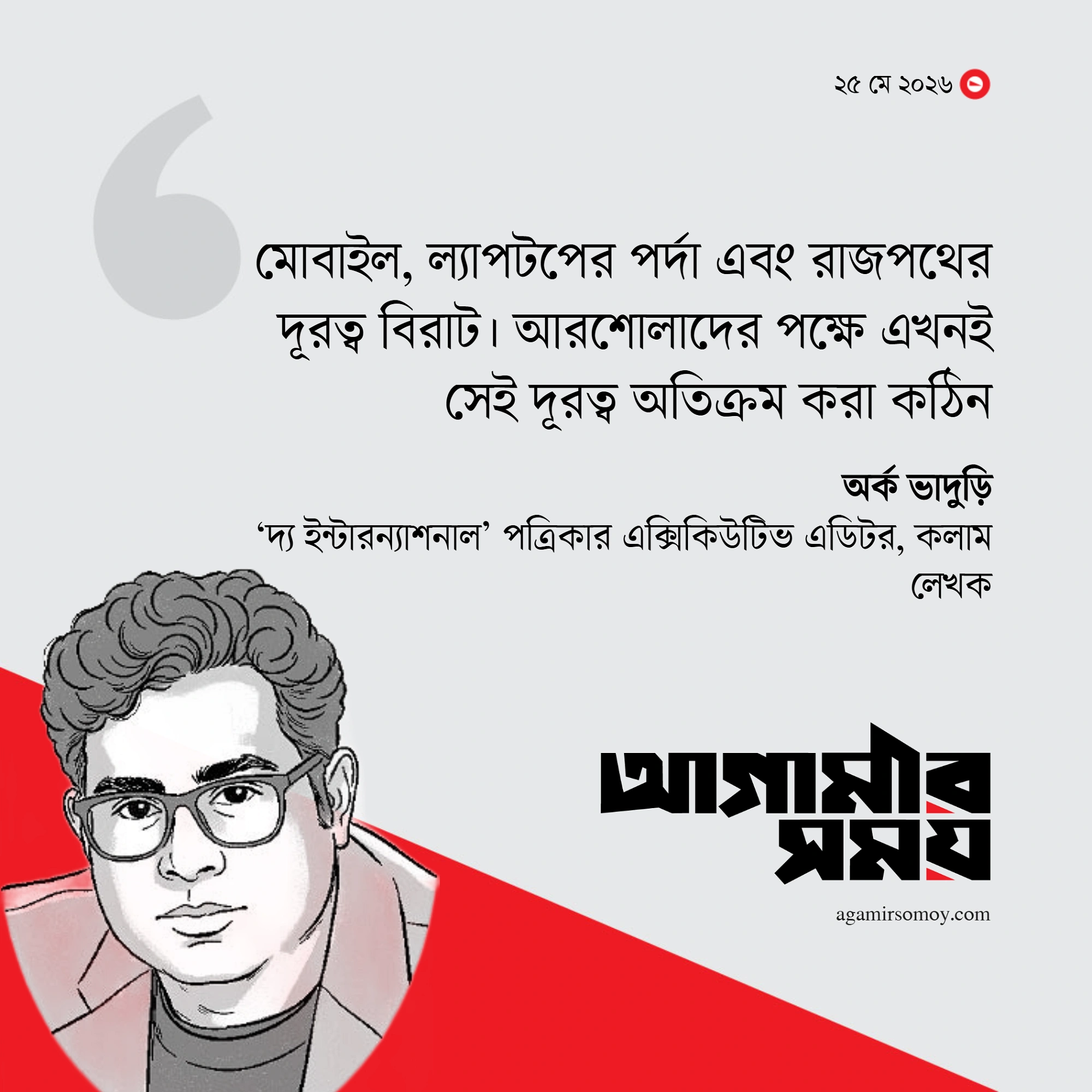 আবর্জনার স্তূপেই বাড়ছে আরশোলার দল