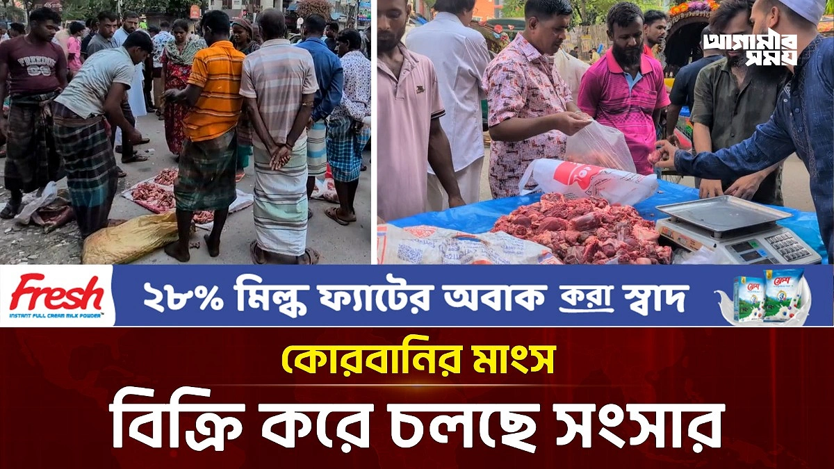 দানের মাংসেই জমে উঠছে ঢাকার অস্থায়ী বাজার