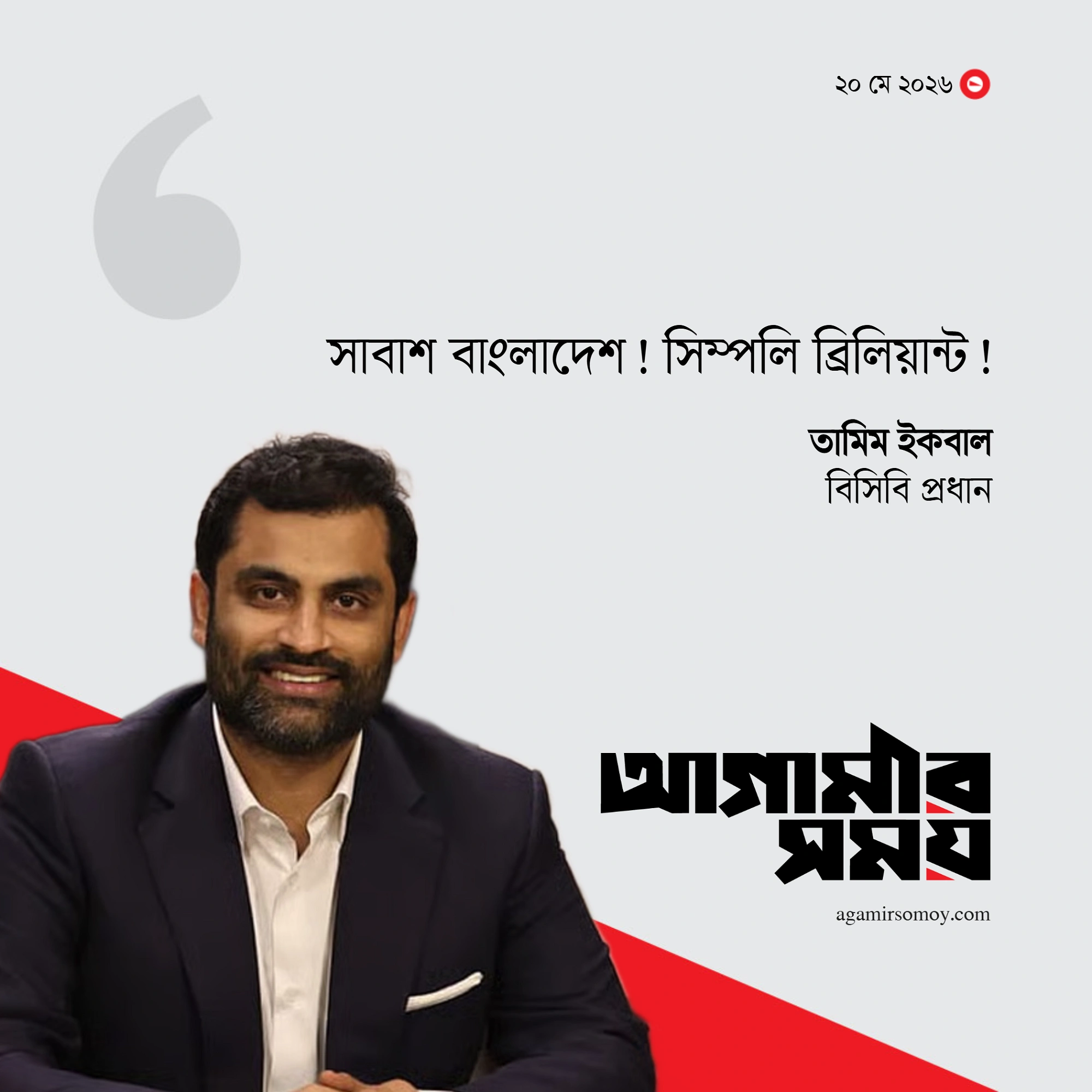 ‘আমার ক্যারিয়ারের সেরা সেঞ্চুরি’
