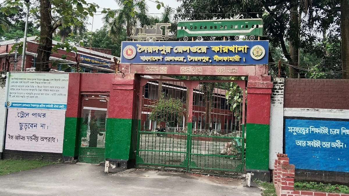 সৈয়দপুর রেল কারখানায় মবিল চুরির অভিযোগে শ্রমিক আটক