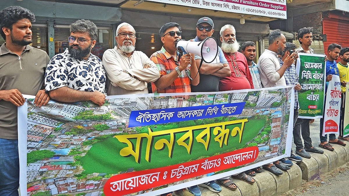 ‘অবৈধ দখল উচ্ছেদ কর, আসকারদিঘি রক্ষা কর’