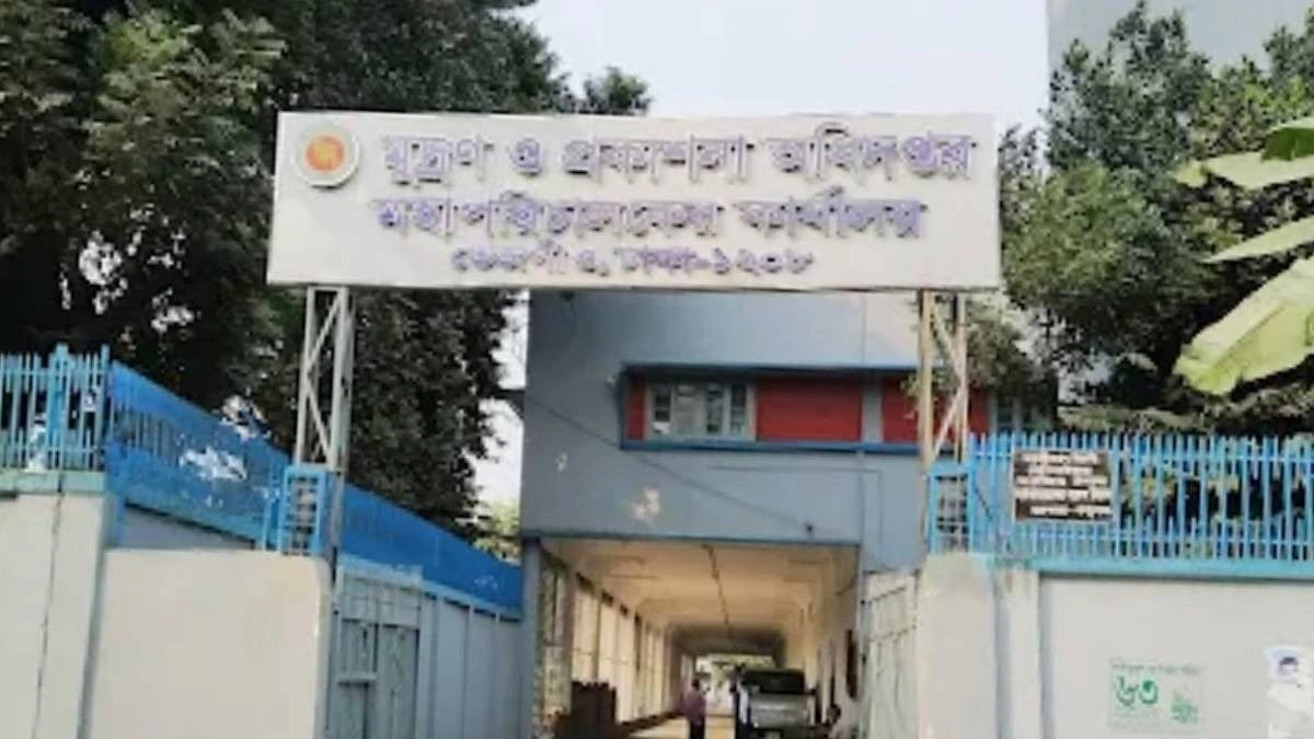 জনপ্রশাসন মন্ত্রণালয়ের অধীনে বড় নিয়োগ, পদ ৪৩১