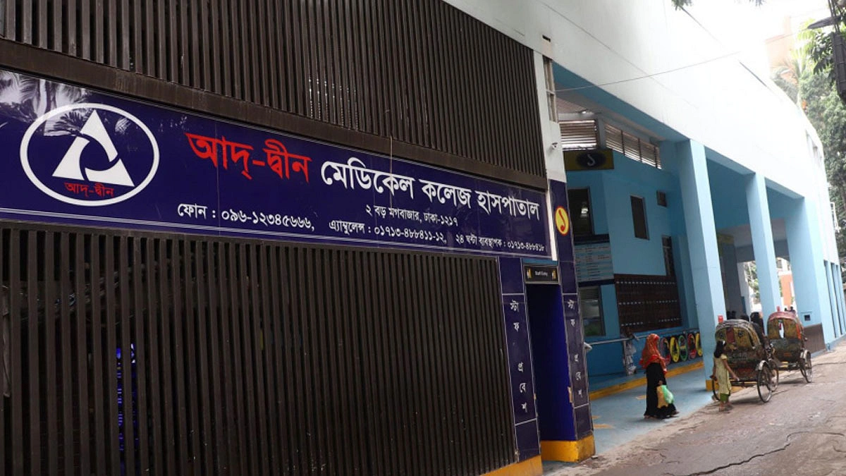 আদ্-দ্বীনে এখনো ভর্তি ১৫২ রোগী