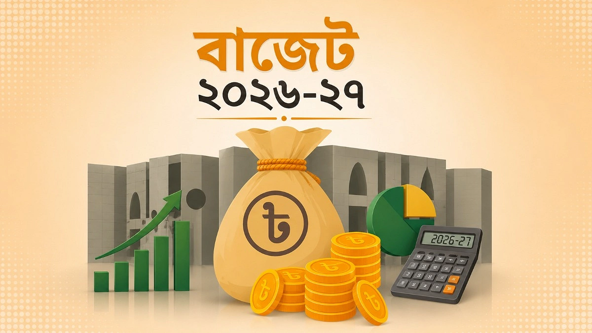 যেসব খাতে ১০০ শতাংশ কর মওকুফ